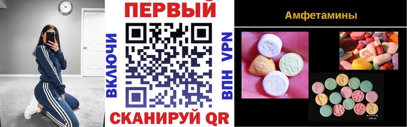 Амфетамин Розовый  Ангарск 