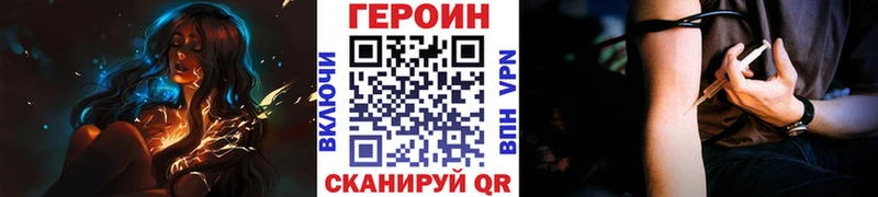 где купить наркоту  Ангарск  Героин хмурый 