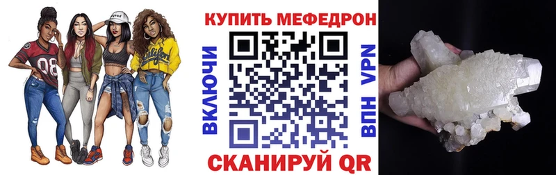 МЕФ кристаллы цены наркотик Ангарск